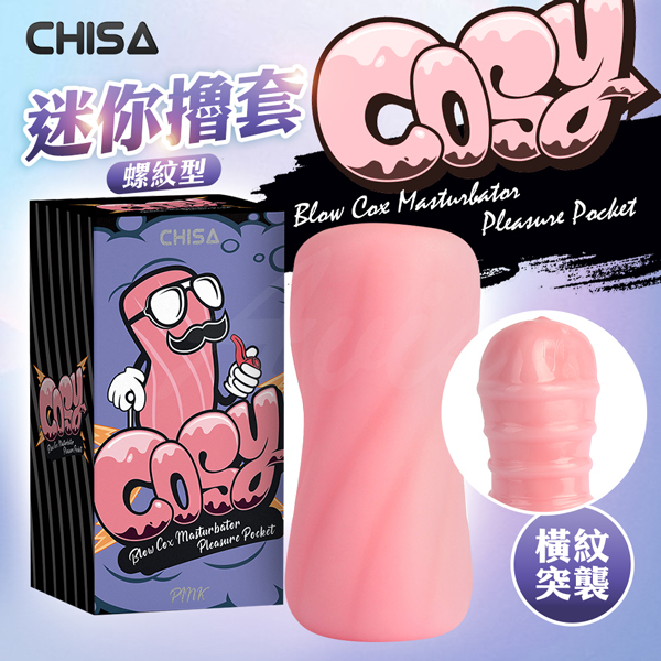 CHISA｜琦莎 迷你攜帶型自慰套｜螺紋型 粉