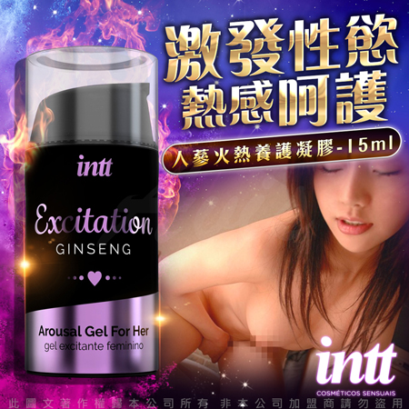 巴西Intt｜Excitation 人蔘 火熱陰道養護凝膠 15ml