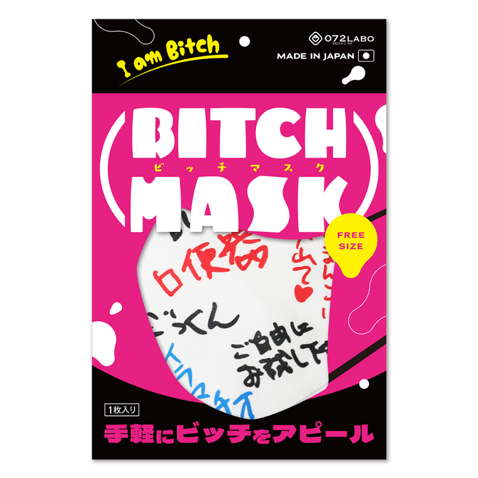 072LABO｜婊子口罩 BITCH MASK 日本語版